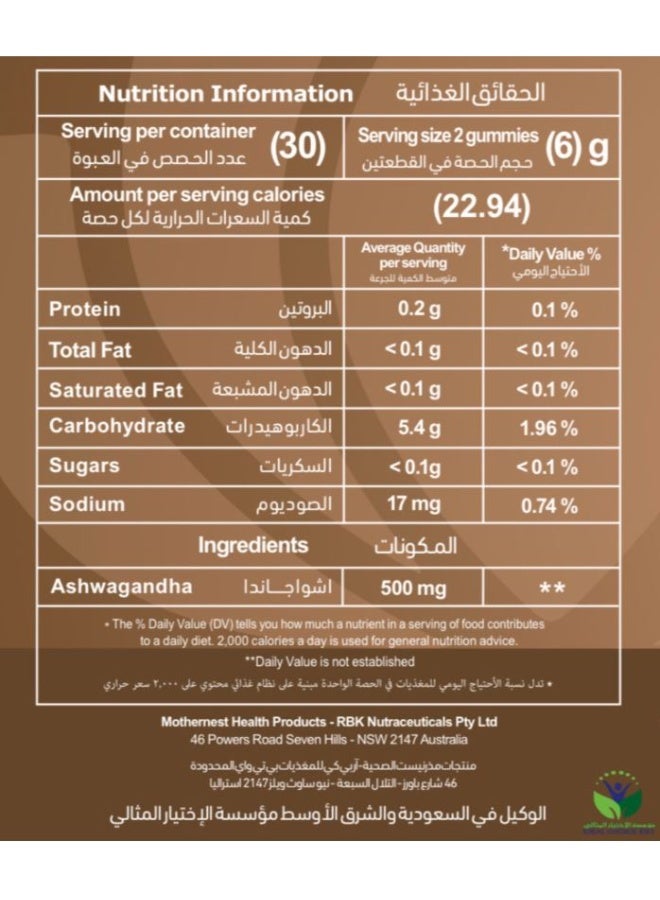 Mothernest Ashwagandha 500mg 60 Sweet Pieces - Image 3